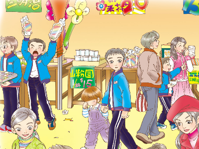 園遊會的紅豆湯-中