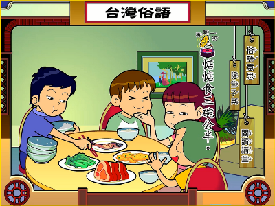 惦惦吃三碗公半